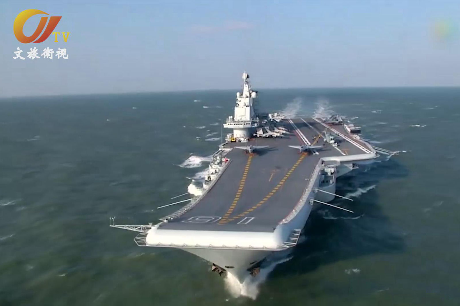 中國海軍首部航母宣傳片震撼來襲 