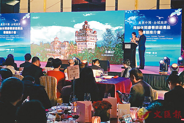 美麗中國．2018全域旅遊年在港強力推動