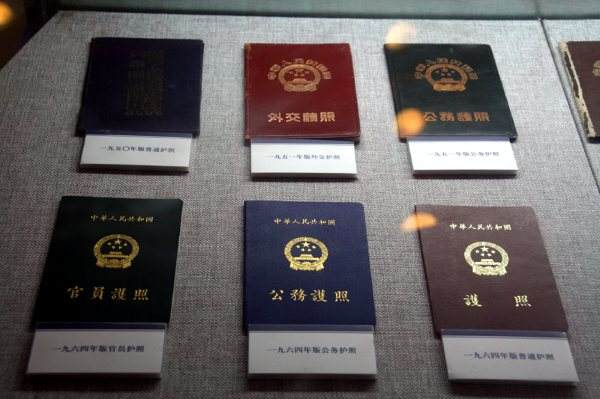 新中國護照變遷記：從嚴格審批到按需申領