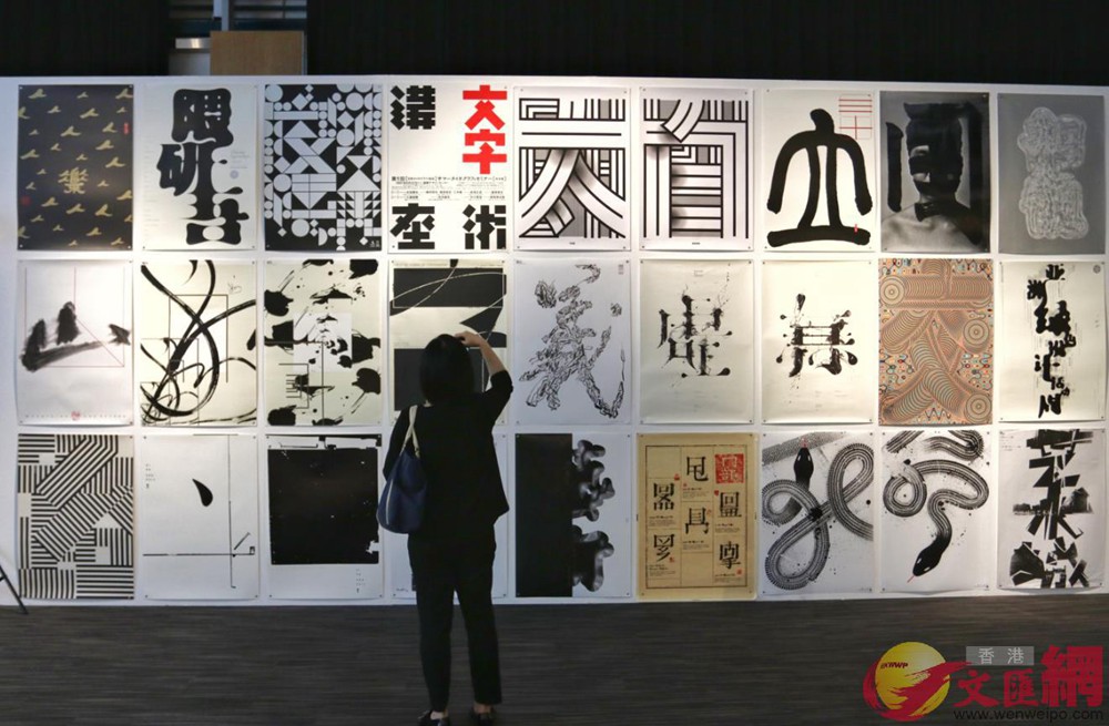 圖集 | 漢字展:探索漢字的無限可能