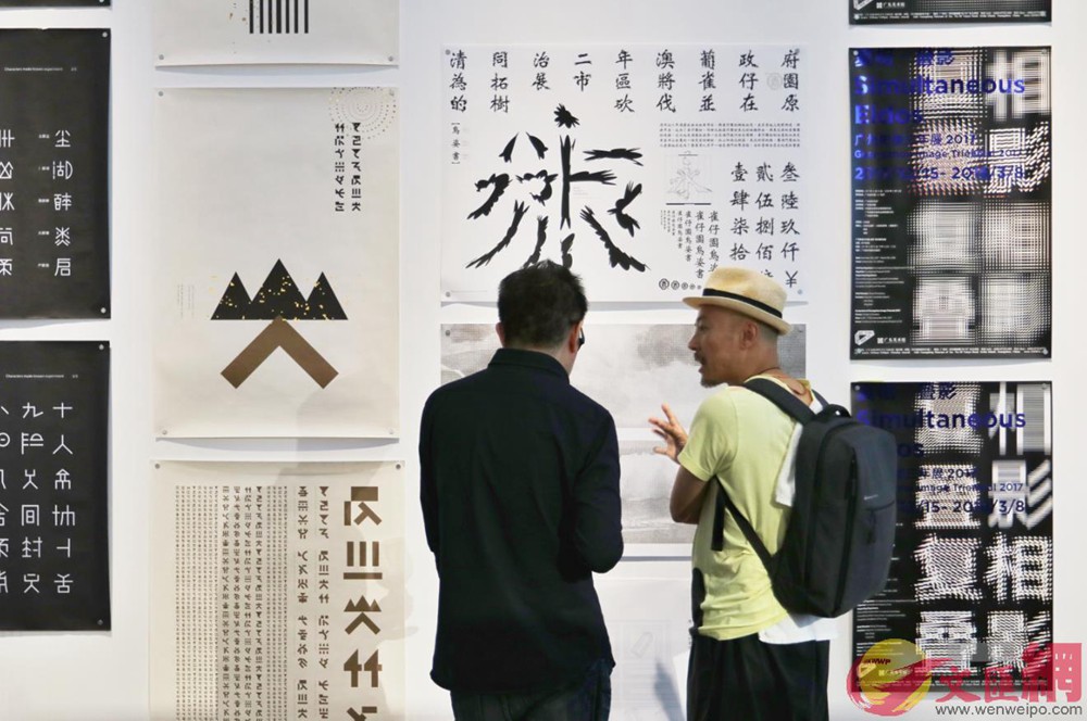 圖集 | 漢字展:探索漢字的無限可能