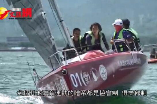 內地帆船運動受香港啟蒙引領