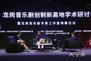 粵港藝術名家聚首深圳 倡大灣區打造中國音樂劇創制新高地