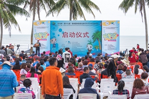 第十九屆海南國際旅遊島歡樂節在日月灣啟動