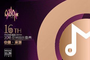 亞洲音樂盛典”執委會主席張盈柔：音樂超級操盤手