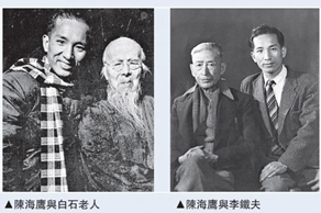 ﻿陳海鷹與「香港美專」六十六年