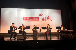外國作曲家演繹中國風 “拂動世界的中國風”音樂會唱響蓉城