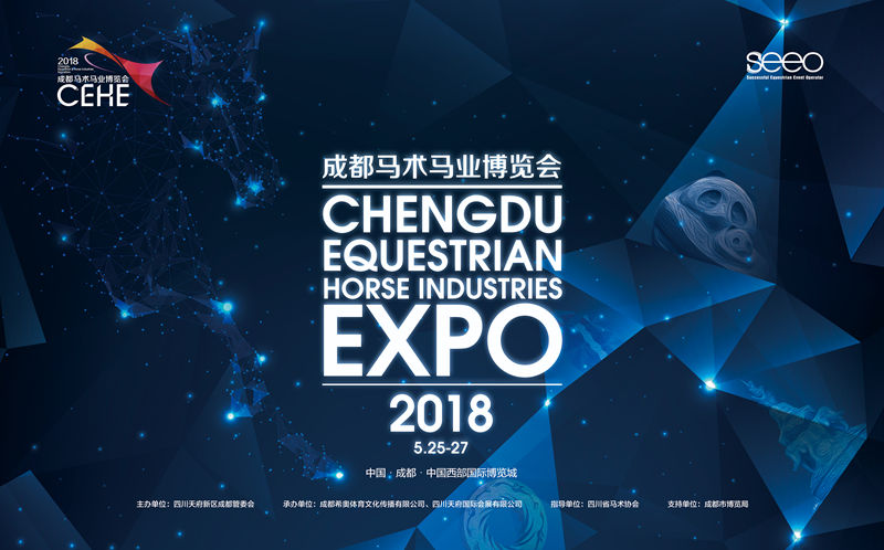 2018浪琴錶國際馬聯場地障礙世界盃中國聯賽第二站將起 香港名將參賽