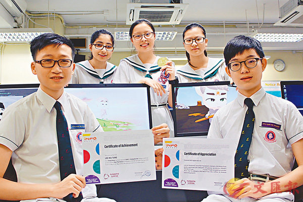 港翁祐中學學生製作動畫獲國際科技大賽兩金獎