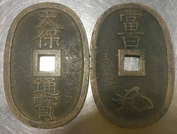 港男攜10公斤日本古幣入境內地被截查