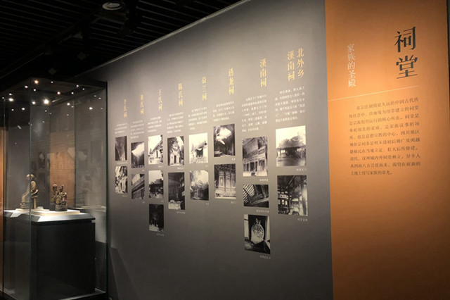 《影子之城——營造學社鏡頭下的廣漢》展覽現場