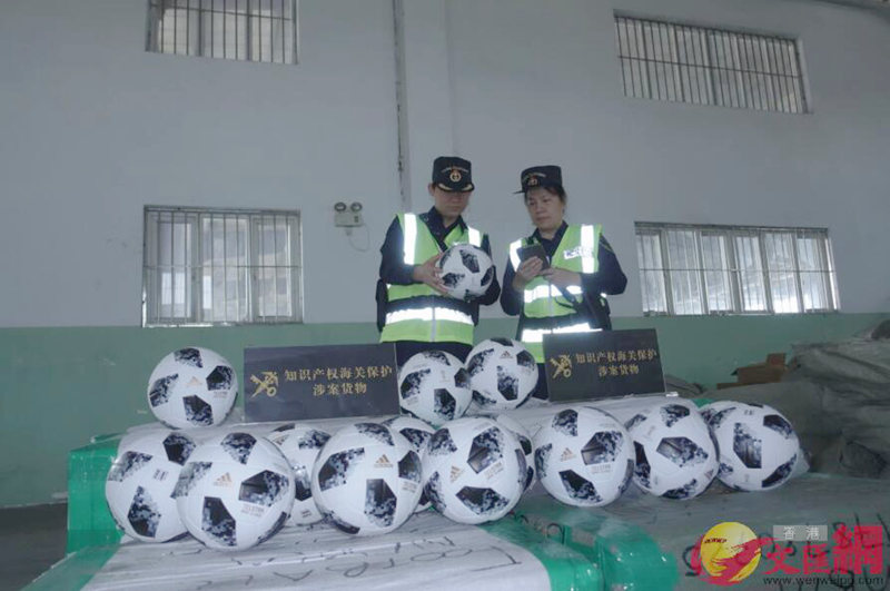 廣州海關截逾6400餘件世界盃侵權商品