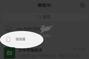 微信版本大更新：優化體驗 加強傳播