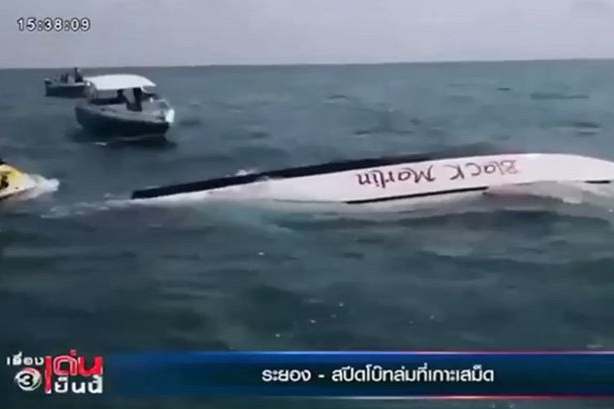 泰國沙美島發生快艇傾覆事故 2中國游客受傷