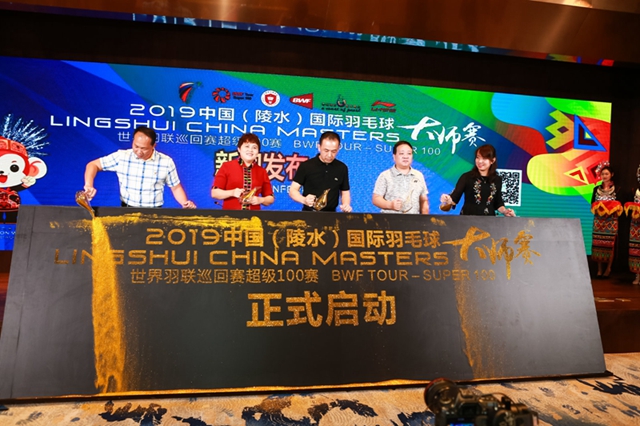 2019中國（陵水）國際羽毛球大師賽12日舉行