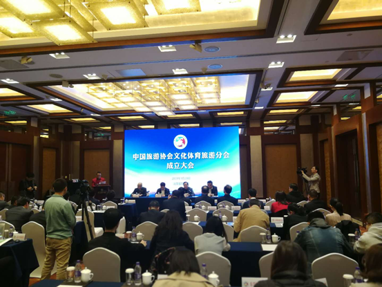 中國旅遊協會文化體育旅遊分會在京成立