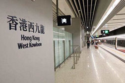 高鐵香港西九龍站口岸迎來第一千萬名出入境旅客