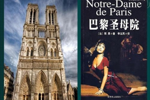 大火之後，《巴黎聖母院》登頂暢銷書排行榜