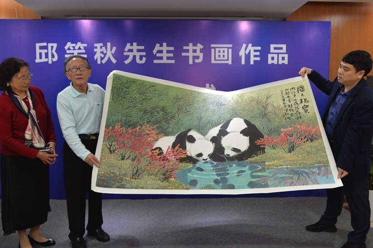 著名國畫家邱笑秋先生向內江市捐贈兩幅精品畫作