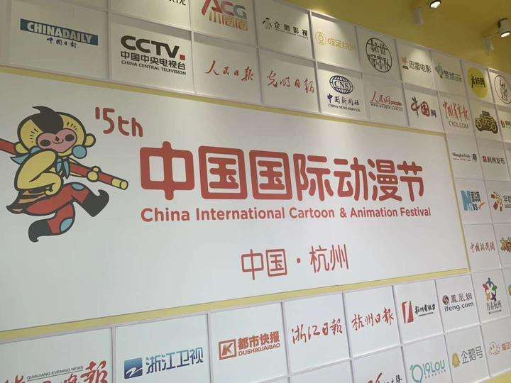 第十五屆中國國際動漫節開幕 86個國家和地區參與 