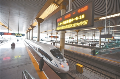 “搭上”高鐵列車 助推旅遊經濟發展