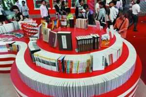 第29屆書博會將於7月在西安舉行 