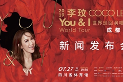 李玟出道25周年演唱會 中國大陸首站在成都
