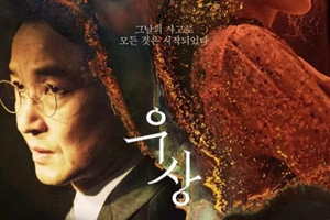 韓國電影《偶像》摘得加拿大奇幻電影節最佳電影獎
