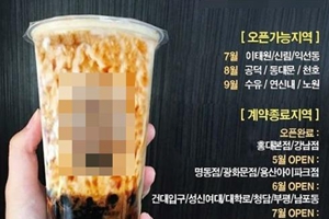 黑糖火遍韓國 網友擔心或為曇花一現 