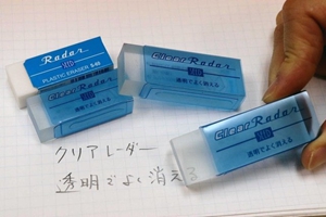 日本推出透明橡皮擦 