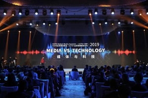 CGTN全球媒體峰會共話「媒體與科技」 CGTN智庫成立