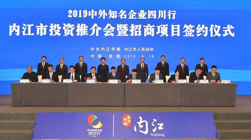 2 内江市投资推介会暨招商项目签约仪式现场 王斌 摄.jpg