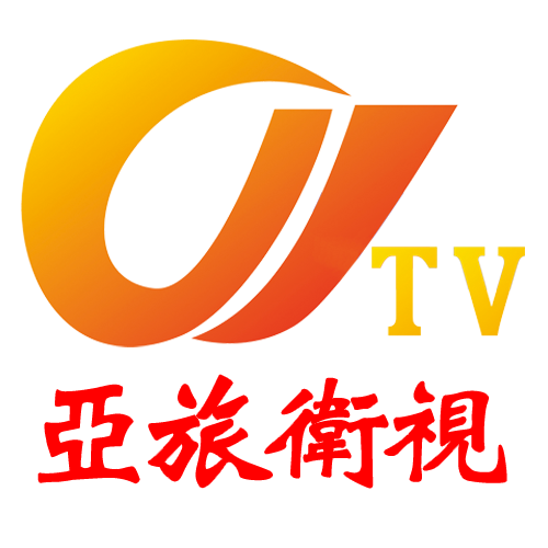 亚旅卫视LOGO_红_tv橙-500.png