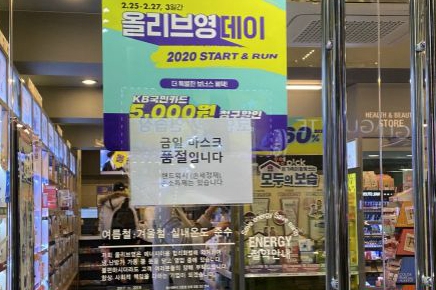 韓國口罩難買，官方嚴打哄抬價格者