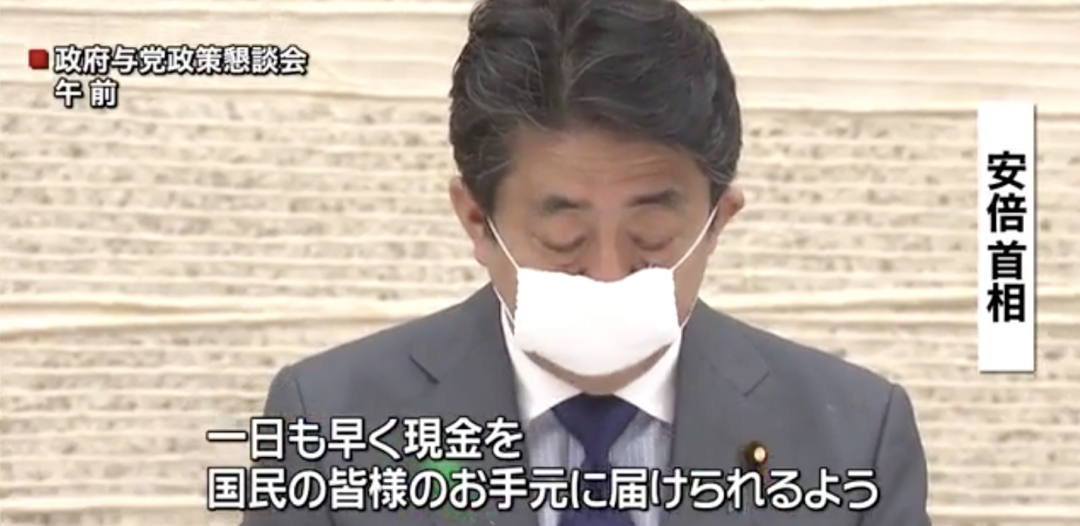 日本內閣通過決議，10萬日元或於5月開始發放，不扣稅