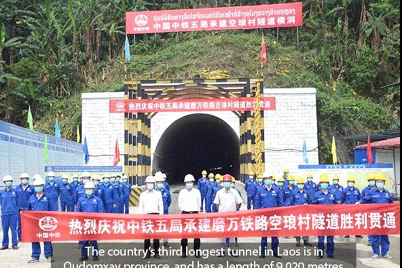 老撾通往中國第三條最長鐵路隧道工程完工