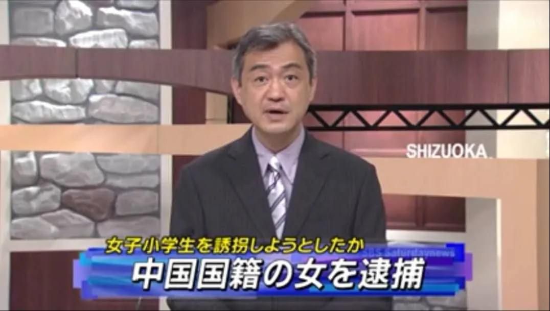 日本警方以涉嫌誘拐未成年少女為理由逮捕了一名中國籍女性 亞洲文旅網 Asia Culture Tours Satellite Tv