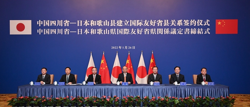 中國四川省與日本和歌山縣簽署建立友好省縣關係協議