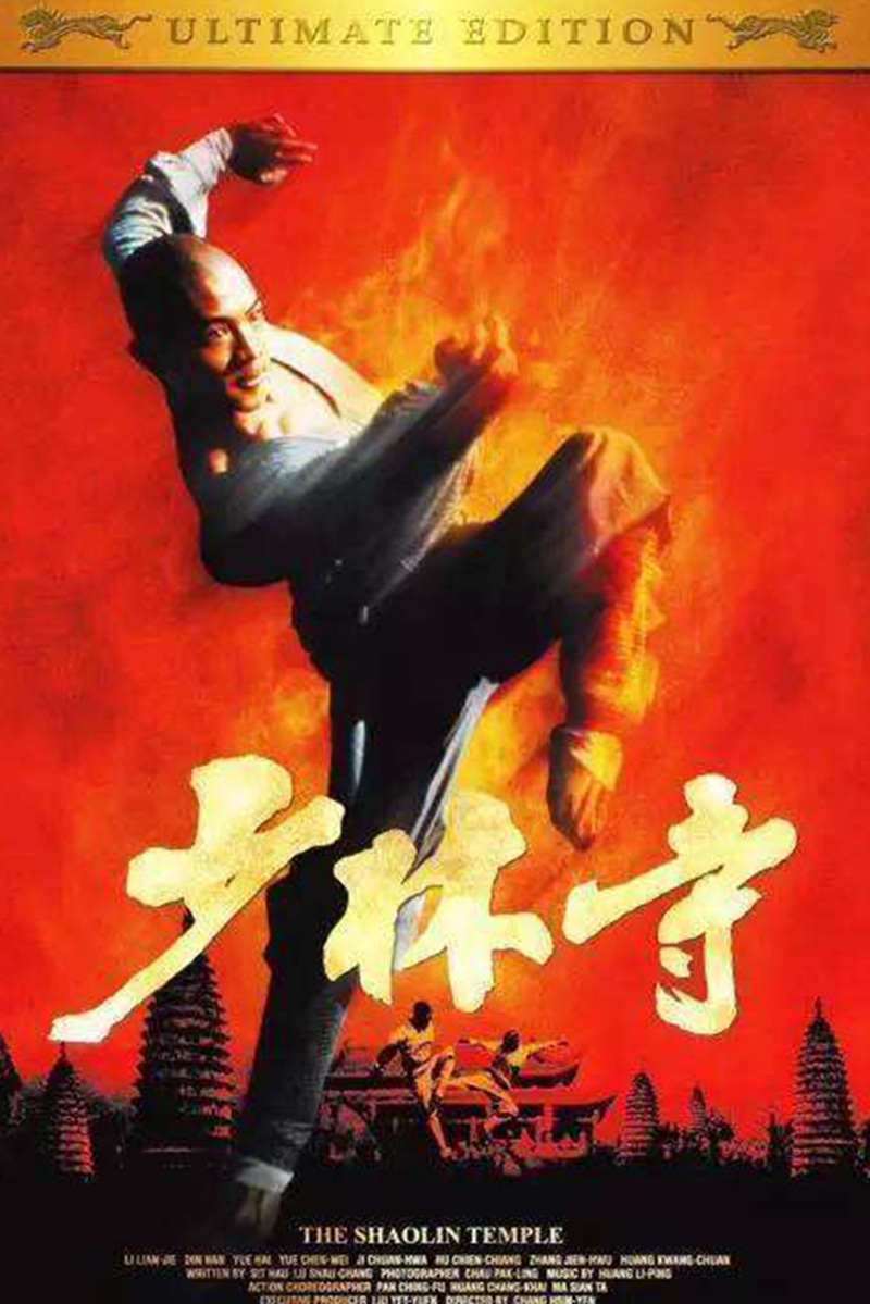 日本期待82版《少林寺》重映 4K修復版本將於4月15日上映