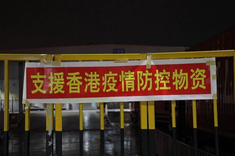 內地支援香港抗疫專班24小時運作 確保各類生活物資穩定供港