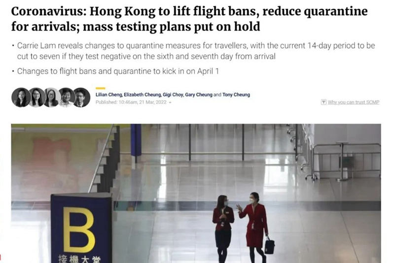 香港將於四月起全面放寬旅遊限制