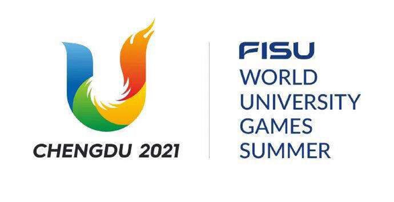 第31屆世界大學生夏季運動會將延期至2023年舉辦