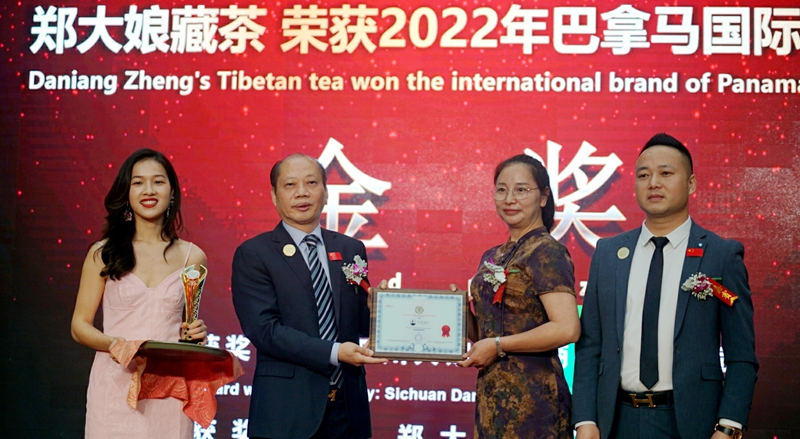 鄭大娘藏茶榮獲2022年巴拿馬國際品牌金獎頒獎盛典在中國藏茶村隆重舉行