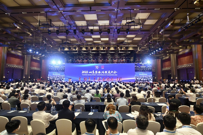 2022山東省旅遊發展大會在濟寧開幕
