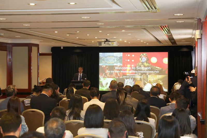 第十九屆中國西部國際博覽會首場海外推介會在悉尼召開