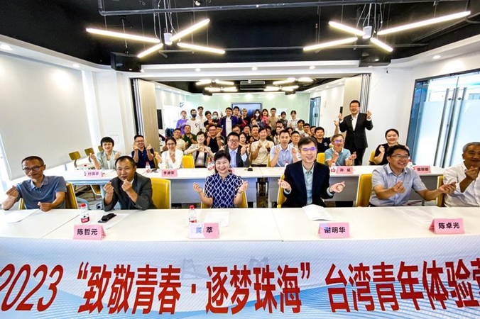 2023“致敬青春·逐夢珠海”臺灣青年體驗營歡迎儀式在珠海舉行