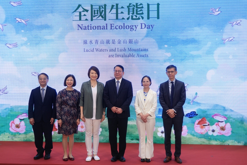 香港舉行全國生態日啟動禮
