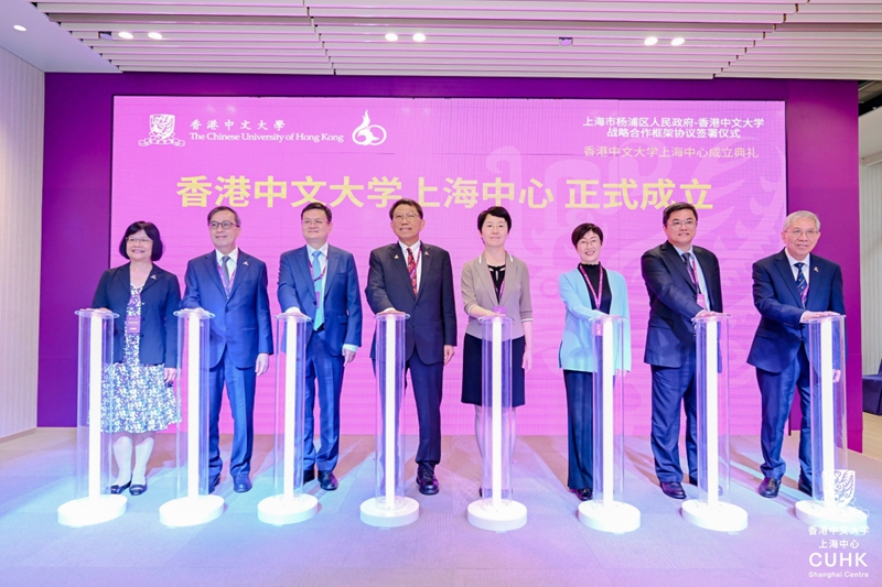 香港中文大學成立上海中心建立長三角聯絡樞紐