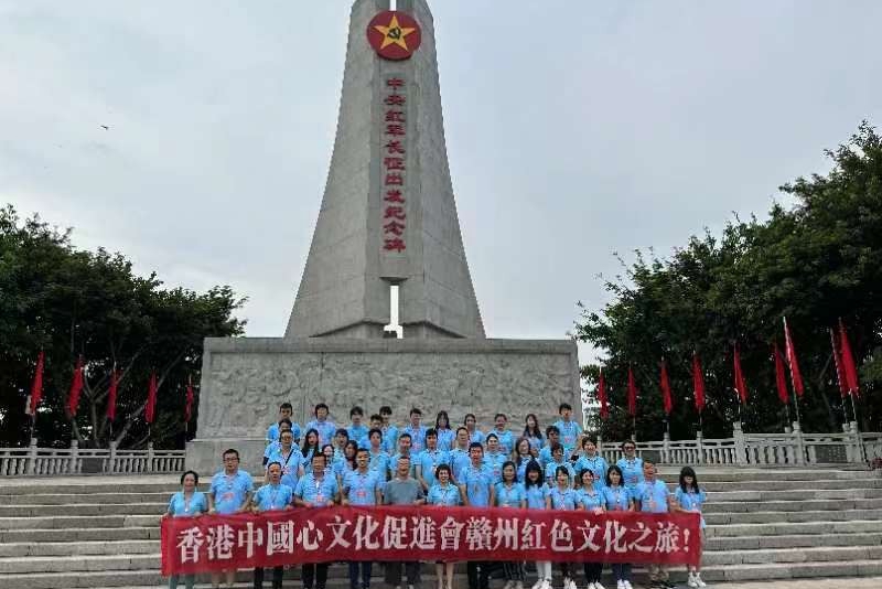 香港中國心文化促進會赴贛州開展紅色文化之旅
