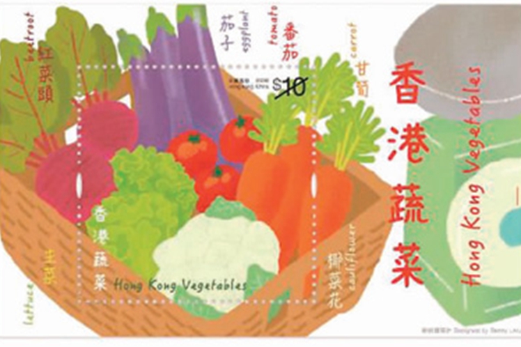 “香港蔬菜”特別郵票發行